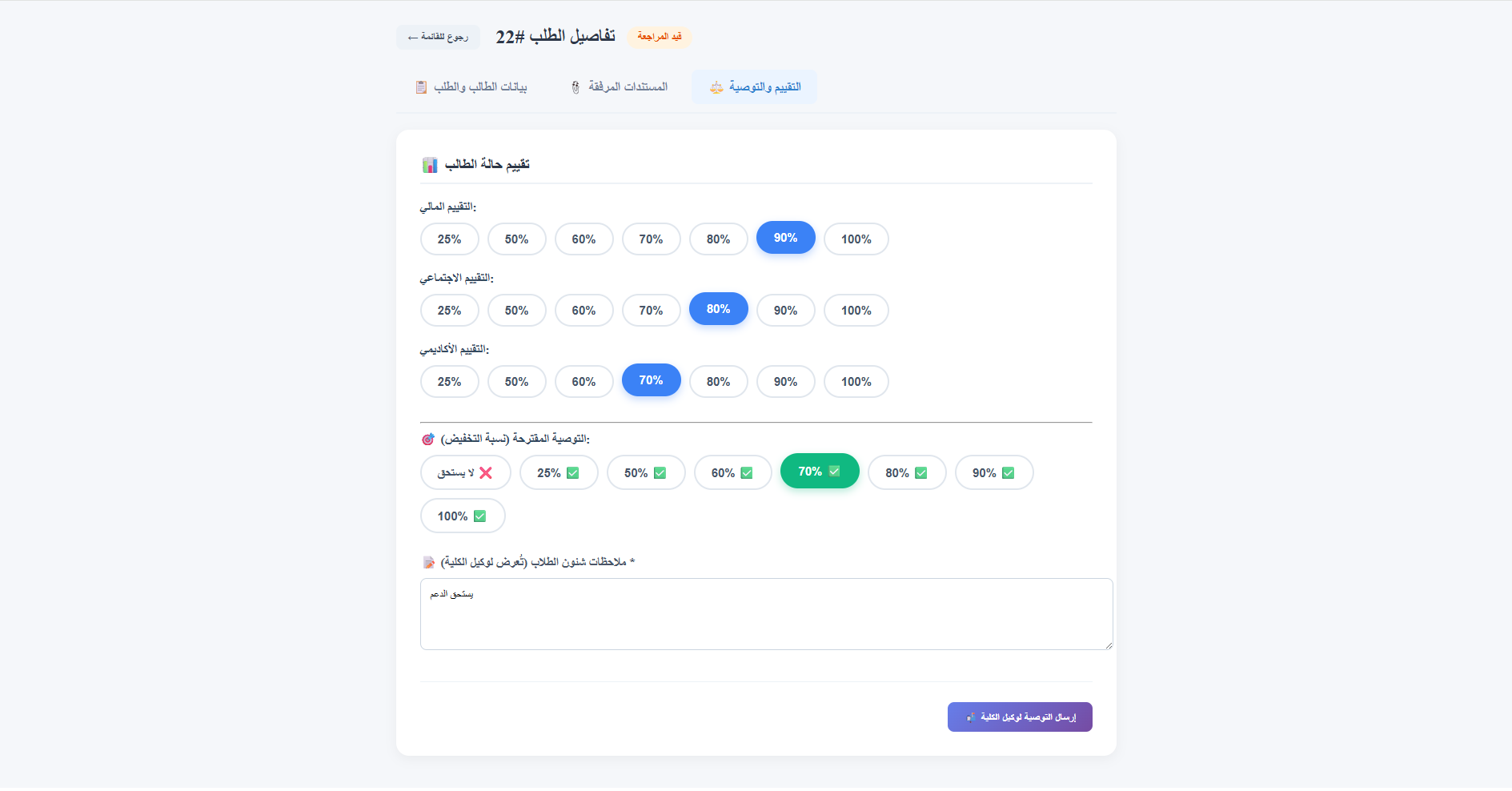 نموذج التسجيل